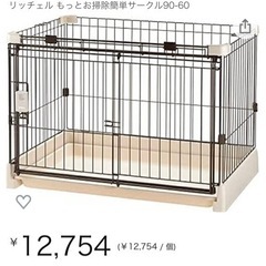 リッチェル♡ペット猫・小型犬・サークル60-90