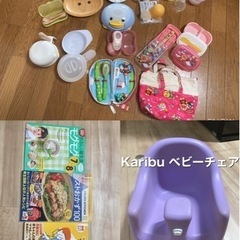 【受け渡し決定】ベビー用品 育児用品 離乳食 ベビーチェア