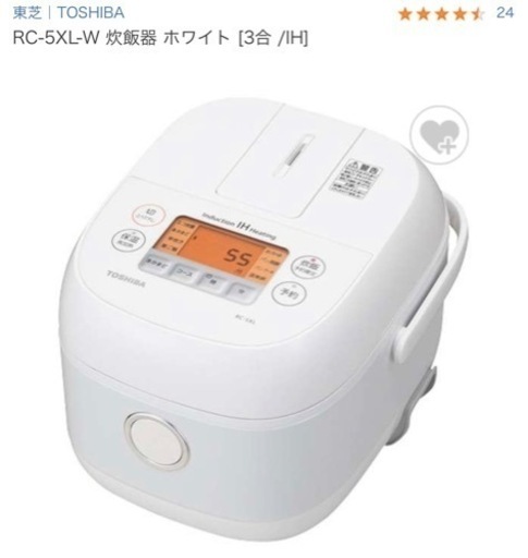 炊飯器 3合