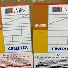 再値下げ☆ユナイテッドシネマ　映画チケット大人2小人2