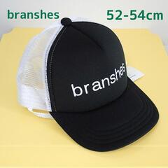 【新品】キャップ BRANSHES 52〜54cm
