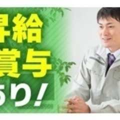 【ミドル・40代・50代活躍中】急募！20代～40代活躍中！設計...