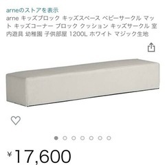 【ネット決済】キッズコーナー　ブロック　1200