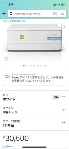 プリンター