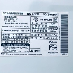 ①✨2019年製✨871番 日立✨電気洗濯機✨NW-50E‼️