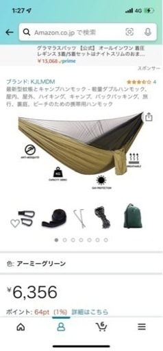 キャンプ用ハンモックと、専用の袋ヒロシが使ってる物