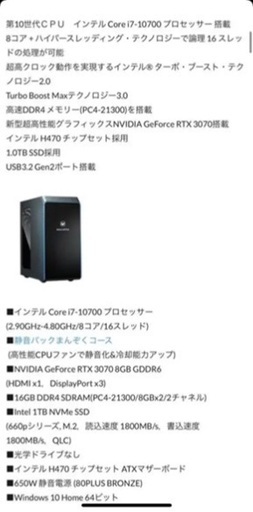 GALLERIA XA7C-R37 ゲーミングpc