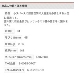 【新品未使用】深型　寸胴鍋　94リットル-yuyu110様♡