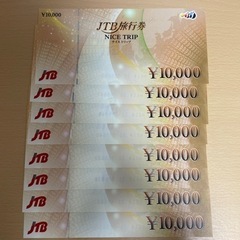 JTB旅行券８万円分　【郵送可】ナイストリップ