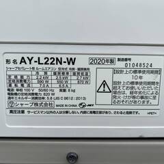 ■⑮■2020年製■SHARP/シャープ■ルームエアコン■AY-L22N-W■主に6畳■2.2kw■プラズマクラスター7000/すこやかシャワー気流■引取り歓迎■