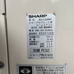 ■⑮■2020年製■SHARP/シャープ■ルームエアコン■AY-L22N-W■主に6畳■2.2kw■プラズマクラスター7000/すこやかシャワー気流■引取り歓迎■