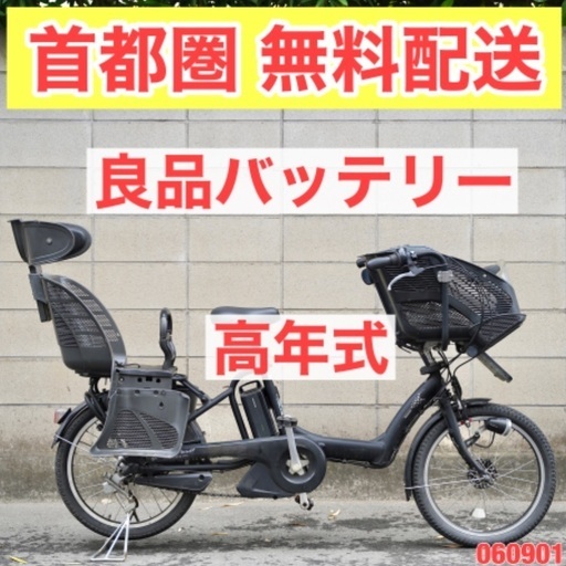 首都圏無料配送⭐️高年式⭐電動自転車 ブリヂストン 20インチ 8.7ah 子供乗せ アシスト 中古 060901