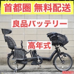 電動自転車　値下げ⭕️ バッテリー12アンペア‼️引き取り限定❗️ 電動自転車 値下げ⭕️ バッテリー12アンペア‼️引き取り限定❗️即