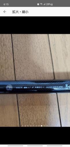 Daiwa 鮎竿 銀影エア 早瀬抜90K