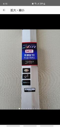 Daiwa　鮎竿　銀影エア　早瀬抜90K