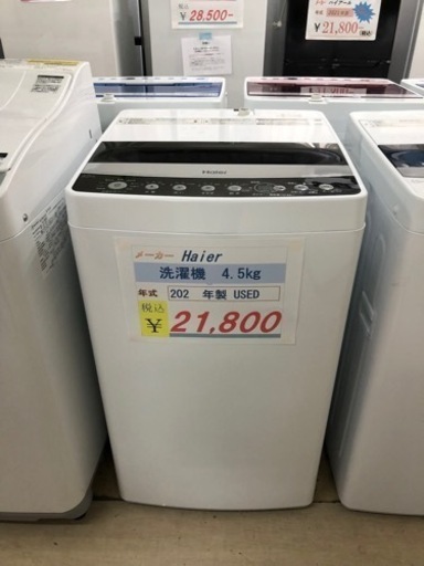 洗濯機　4.5kg   未使用