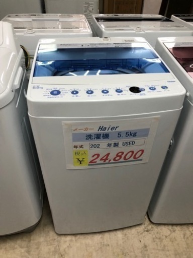 全自動　洗濯機　5.5kg