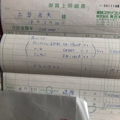 森のことば　ダイニングセット　販売価格43万円程