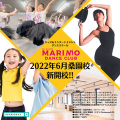 2022年6月桑園新開校！小学生のためのテーマパークダンス教室！