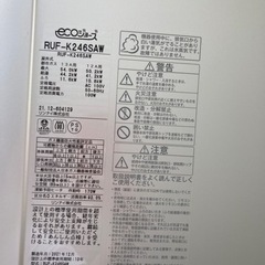 ガス給湯器　エコジョーズ 都市ガス ruf-k246saw