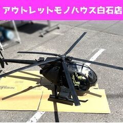 現状品 21st Century Toys 1/6 AH-6 L...