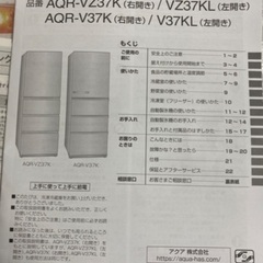 お話し中 冷蔵庫 キャンセルのため再募集 20日～29日