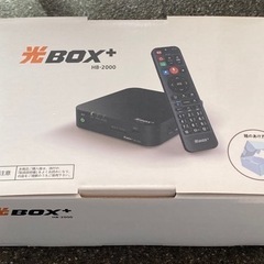 光BOX+(HB-2000/情報機器)