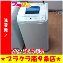 ‍♂️h061005売約済み❌7072‼️配送設置は無料?‼️日立 ビート 