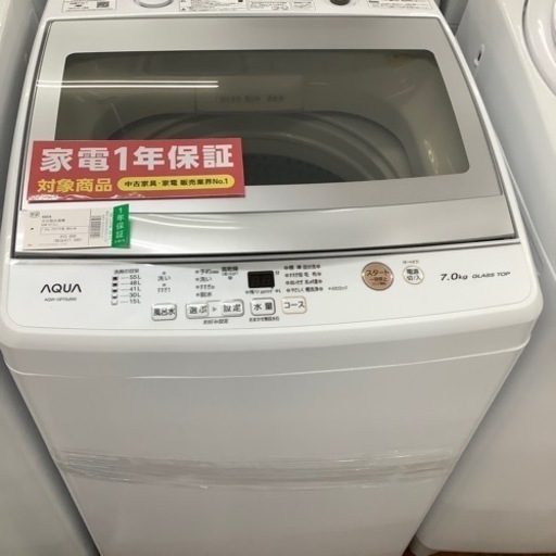 AQUA アクア 全自動洗濯機 AQW-GP70J 2021年製【トレファク 川越店】