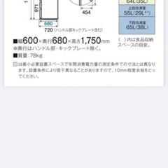 お話し中 冷蔵庫 キャンセルのため再募集 20日～29日