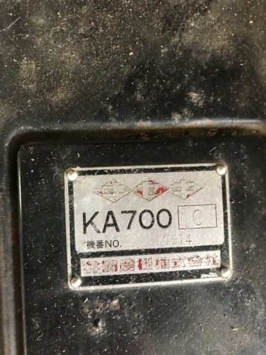 ヰセキ 耕運機 KA700 C  実働品 値下げ致しました