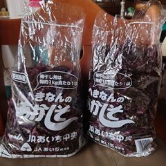 赤紫蘇1.5袋