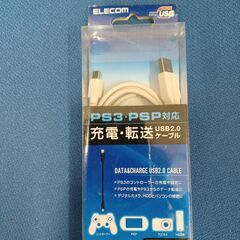 Elecom　USBケーブル　1.5ｍ　※引き取り条件あり