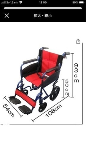 介護用　車椅子　新品未使用です。