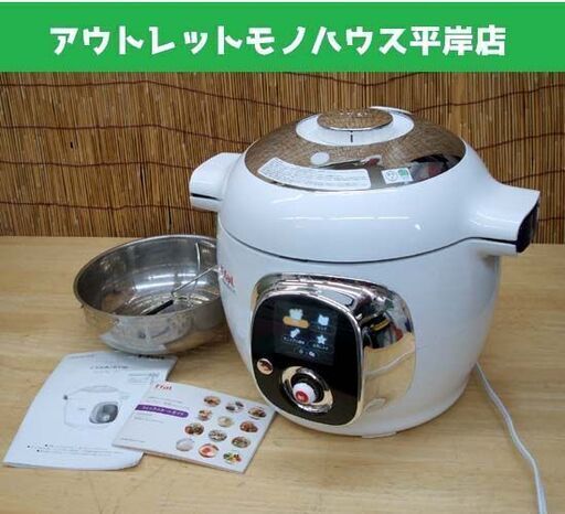 ティファール 電気圧力鍋 マルチクッカー クックフォーミー CY7011JP 取説・レシピ集有り　60種類のレシピ 6.0L 時短 ☆ PayPay(ペイペイ)決済可能 ☆ 札幌市 豊平区 平岸