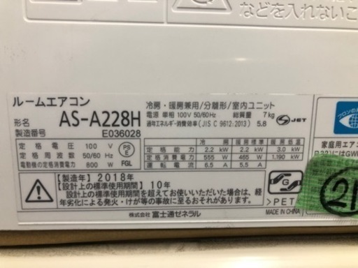 エアコン工事セット！ ６畳用エアコン ２０１８年製 - エアコン