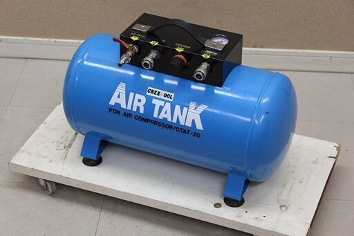 GREAT TOOL グレートツール GTAT-20 エアータンク 予備タンク 空気タンク量20L (D4439wY)