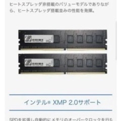 PCメモリ 8GB2枚組 DDR4 新品未使用