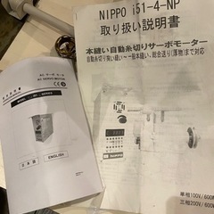 工業用腕ミシン