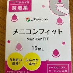 コンタクト　メニコンフィット