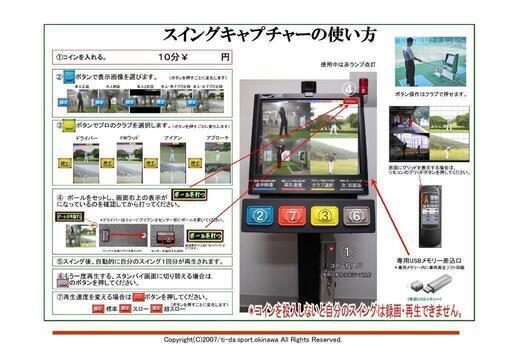 スイングキャプチャ　中古