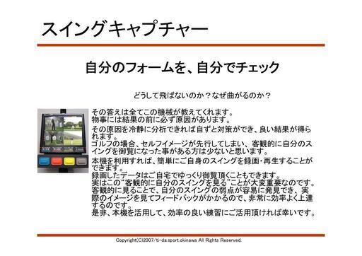 スイングキャプチャ　中古