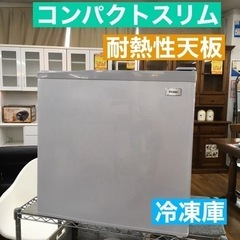 S222ハイアール 1ドア冷凍庫(直冷式) JF-NU40G(S) ⭐動作確認済 ⭐