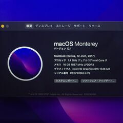 訳アリ】MacBook (Retina,12-inch,2017)OS：macOS Monterey 12.1