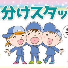 通勤便利🚙金沢市内大手企業で安心😊ピッキングのお仕事😊