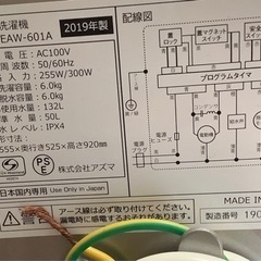 ドンキオリジナル6キロ洗濯機PLUS EAW-601 リサイクルショップ宮崎屋 