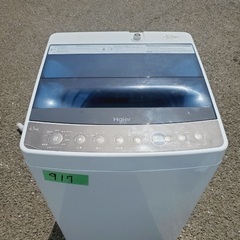 ⭐️2019年製⭐️今週のベスト家電★洗濯機/冷蔵庫✨一人暮らし応援♬　　　　