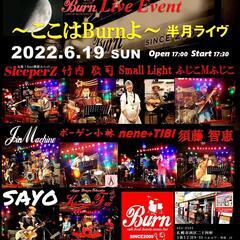 Burn☆LIVE☆EVENT　 ～ここはBurnよ～　 半月ラ...