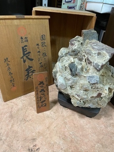 さざれ石