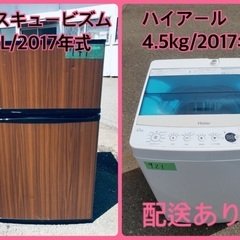 限界価格挑戦！！新生活家電♬♬洗濯機/冷蔵庫♬　　　　　